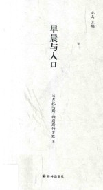 早晨与入口