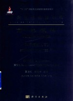 中国生物物种名录 第1卷 植物 种子植物 5