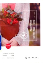 愿你被自己所爱,被岁月厚待