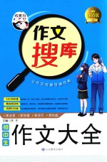 巧克力作文 作文搜库 让作文可搜可读可背 初中生作文大全