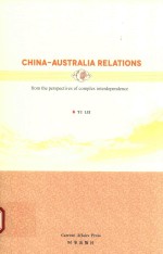 复合依存视域下的中澳关系 英文版