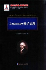 Lagrange乘子定理