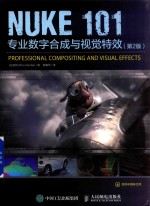 NUKE 101 专业数字合成与视觉特效 第2版