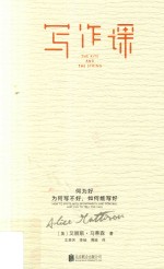写作课 何为好，为何写不好，如何能写好