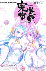 完美世界 3
