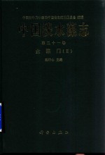 中国淡水藻志 第21卷 金藻门 2