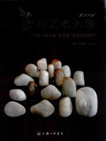 玉的艺术天地 第8届上海“玉龙奖”获奖作品赏析
