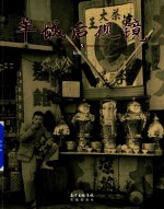 羊城后视镜 5