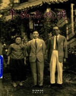 羊城后视镜 1