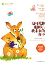 这样爱你刚刚好,我未来的孩子
