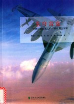 苍穹雷霆:对地攻击型无人机作战效费全解析
