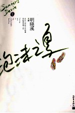 泡沫之夏 1