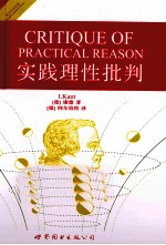 实践理性批判 英文全本