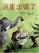 雪山救助犬和旅行者 安妮和科拉