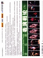 音乐剧表演概论 下