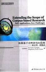 拓展基于语料研究的范围 新应用,新挑战 英文