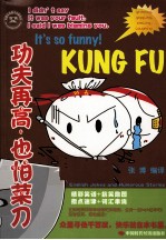 功夫再高，也怕菜刀