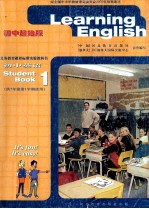 义务教育课程标准实验教科书 初中英语 初中起始版 供七年级第一学期使用 1