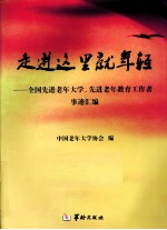 走进这里就年轻