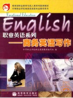 商务英语写作