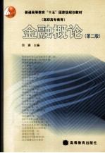 金融概论