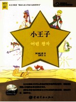 小王子