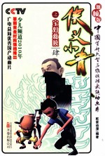 宝灯救赎 4 抓帧版