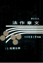 文章作法