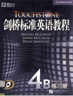 剑桥标准英语教程 4B 练习册