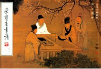荣宝斋画谱 48 山水人物部分
