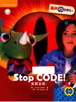 关闭主机! 英文