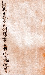 湖北省会公民训练第2期实施概览