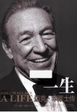一生 迈克·华莱士传