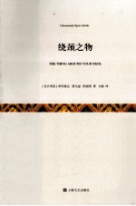 短经典 绕颈之吻
