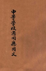 应用文
