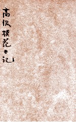 高级模范日记 胜利版
