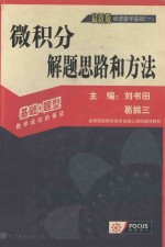 经济数学 1 微积分