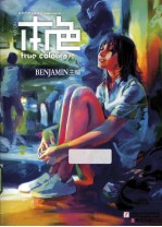 本色8 手?绘