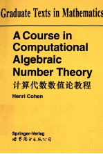 计算代数数值论教程 A Course in Computational Algebraic Number Theory