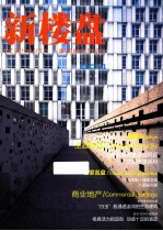 新楼盘 主题社区