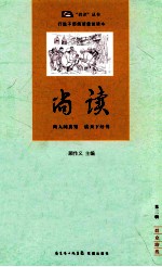 尚读 第3辑