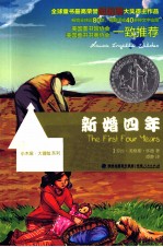小木屋大冒险系列 新婚四年
