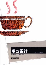 版式设计