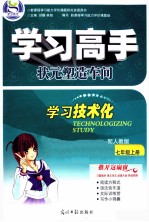 英语 七年级 上 配人教版