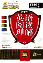高中生英语阅读理解 高一