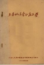 玉米的保管和商品学
