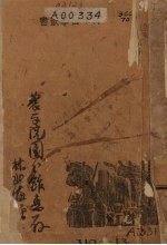 怎样研究中国经济