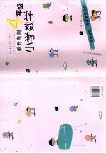 单元自测 小学数学 四年级