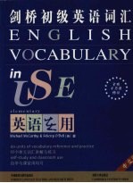 剑桥初级英语词汇 中文版