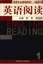 英语阅读 1